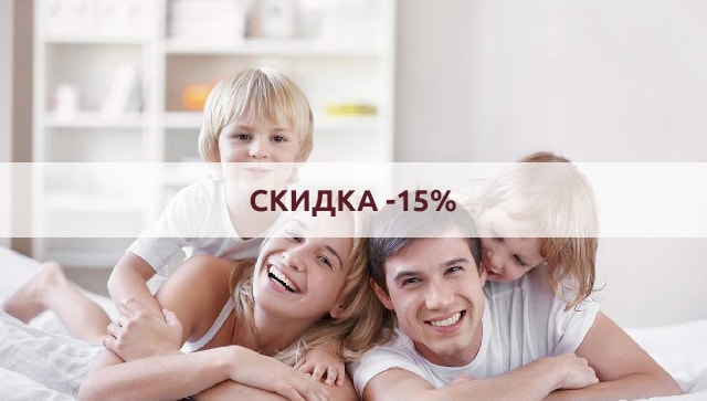 Скидка на услуги гостиницы Н